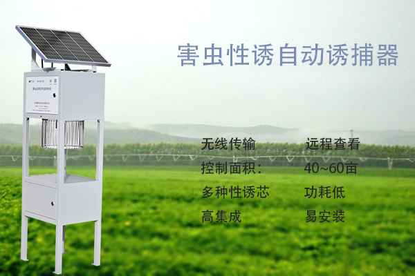 害蟲性誘智能測報(bào)系統(tǒng)圖片4 害蟲性誘智能測報(bào)系統(tǒng)圖片4
